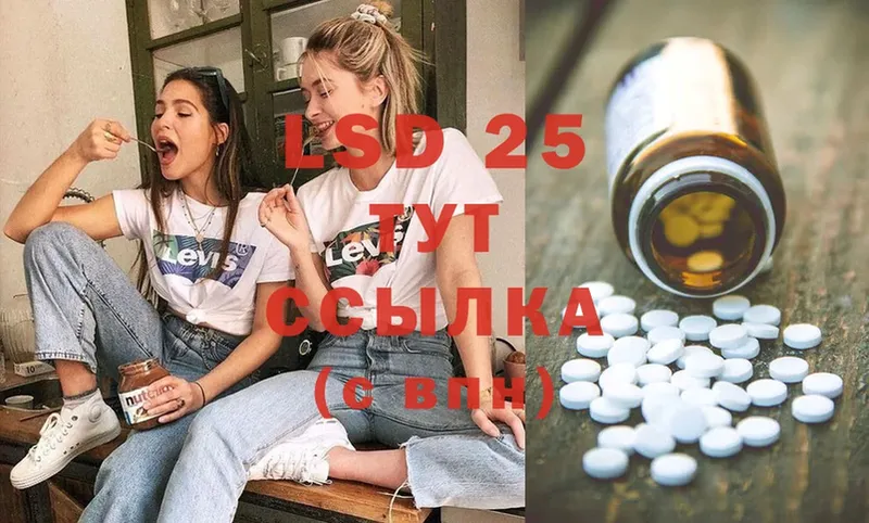 Лсд 25 экстази кислота  купить наркотики сайты  Нижняя Салда 